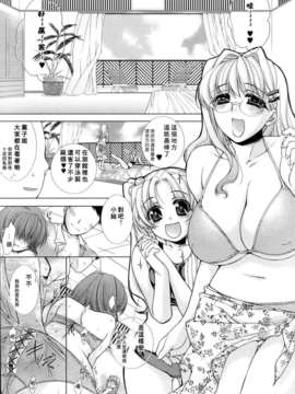 [すめらぎ琥珀]Sweet 3 Room_139