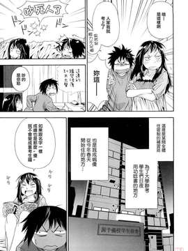 [大和川] たいへんよくできました？ [中文化 BY 悠月工房 第093号]_ytk-s09-080-0013