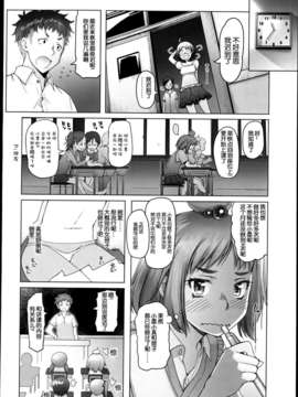 [琉璃神社汉化][朝木貴行] しずえちゃんセフレ募集 (COMIC LO 2013年07月号)_P008