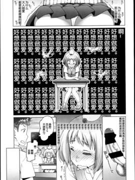 [琉璃神社汉化][朝木貴行] しずえちゃんセフレ募集 (COMIC LO 2013年07月号)_P009