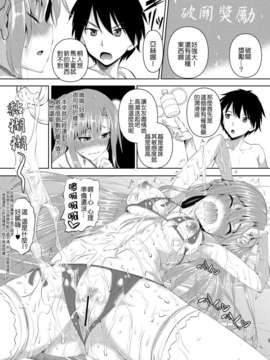 [酉享個人漢化] (C83) [赤兎 (復八磨直兎)] キリト君がムッツリだった件 (ソードアート オンライン) [DL版]_007