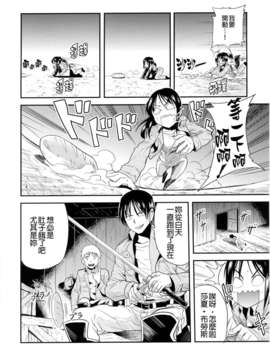 [どどめ色定食 (削顔鬼)] 進撃の腹ペコ娘 (進撃の巨人)[final個人漢化]_003f