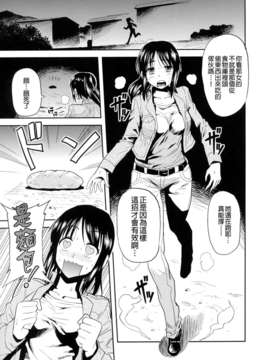 [どどめ色定食 (削顔鬼)] 進撃の腹ペコ娘 (進撃の巨人)[final個人漢化]_002f