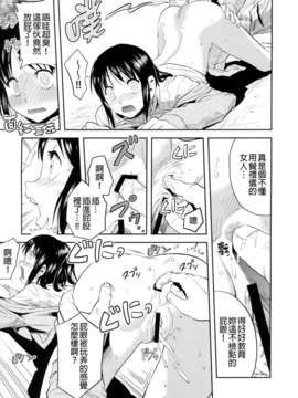 [どどめ色定食 (削顔鬼)] 進撃の腹ペコ娘 (進撃の巨人)[final個人漢化]_016f