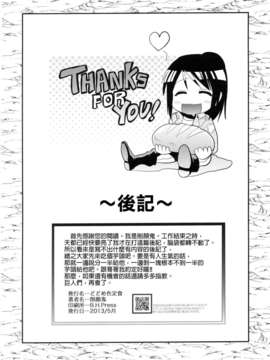 [どどめ色定食 (削顔鬼)] 進撃の腹ペコ娘 (進撃の巨人)[final個人漢化]_025f