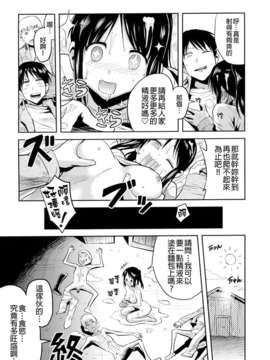 [どどめ色定食 (削顔鬼)] 進撃の腹ペコ娘 (進撃の巨人)[final個人漢化]_024f