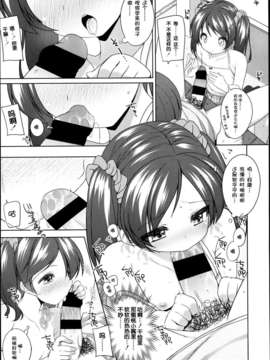 【脸肿汉化组】[小路あゆむ] スキスキお兄ちゃんっ (COMIC LO 2013年07月号)_P051