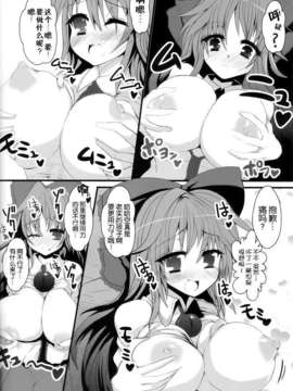 [无毒汉化组](サンクリ51) [ぎゃんぐ工房] お空ちゃんと子作りせっくすしたい！ (東方)_04