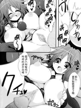 [无毒汉化组](サンクリ51) [ぎゃんぐ工房] お空ちゃんと子作りせっくすしたい！ (東方)_06