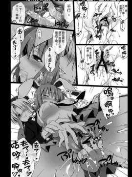 [无毒汉化组](例大祭7) [しもやけ堂 （逢魔刻壱）] 永琳の薬でウドンゲが酷い目に遭う本 (東方Project)_016