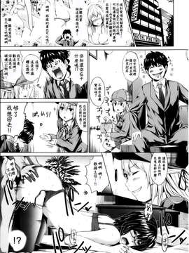 [M·C個人漢化][一色英心] それゆけ！迷探偵！！ (COMIC 快楽天BEAST 2013年04月号)_P031