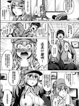 [M·C個人漢化][一色英心] それゆけ！迷探偵！！ (COMIC 快楽天BEAST 2013年04月号)_P039