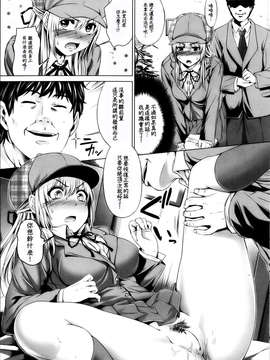 [M·C個人漢化][一色英心] それゆけ！迷探偵！！ (COMIC 快楽天BEAST 2013年04月号)_P035