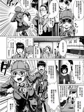 [M·C個人漢化][一色英心] それゆけ！迷探偵！！ (COMIC 快楽天BEAST 2013年04月号)_P030