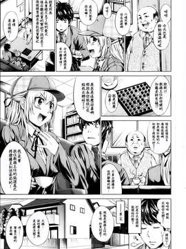 [M·C個人漢化][一色英心] それゆけ！迷探偵！！ (COMIC 快楽天BEAST 2013年04月号)_P029