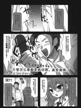 [XEDang x 空気系] (COMIC1☆4) [にのこや] Steins;Gate 再録本～よ_SteinsGate-005