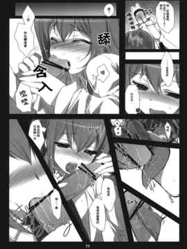 [XEDang x 空気系] (COMIC1☆4) [にのこや] Steins;Gate 再録本～よ_SteinsGate-011