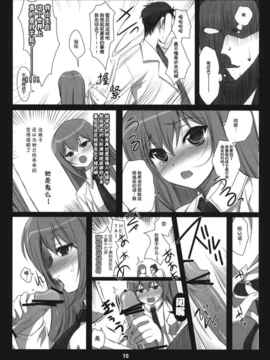 [XEDang x 空気系] (COMIC1☆4) [にのこや] Steins;Gate 再録本～よ_SteinsGate-010