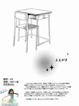 [空気系★汉化] [渚のハイカラ金魚 (如月モユ)] 先生は罠の香り (オリジナル).rar_003