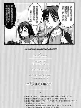 【脸肿汉化组】(C84) [月夜のこねこ (こうきくう)] ミカサの家族計画 (進撃の巨人)_18_1_018