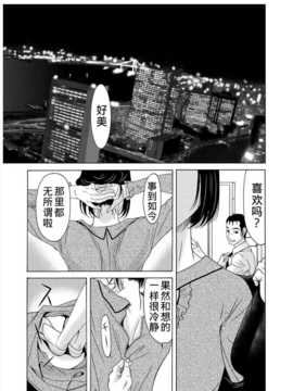 [月之废墟汉化][横山ミチル] 母が白衣を脱ぐとき3_0037