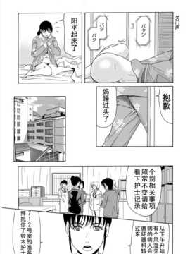 [月之废墟汉化][横山ミチル] 母が白衣を脱ぐとき3_0116