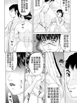 [月之废墟汉化][横山ミチル] 母が白衣を脱ぐとき_0030