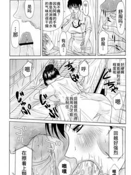 [月之废墟汉化][横山ミチル] 母が白衣を脱ぐとき_0082