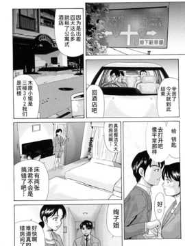 [月之废墟汉化][横山ミチル] 母が白衣を脱ぐとき_0174