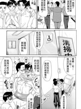 [月之废墟汉化][横山ミチル] 母が白衣を脱ぐとき_0139