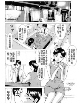 [月之废墟汉化][横山ミチル] 母が白衣を脱ぐとき_0166