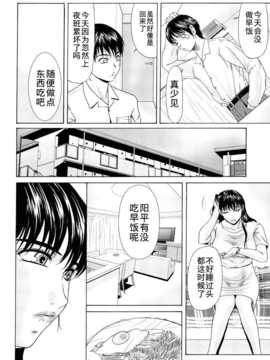 [月之废墟汉化][横山ミチル] 母が白衣を脱ぐとき_0058