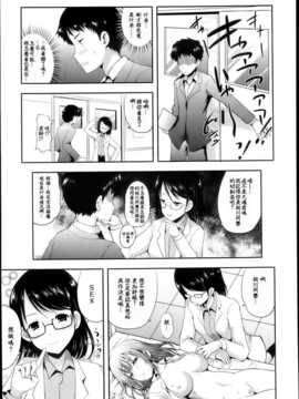 [M·C個人漢化][はも] 保健委员の危険な噂(COMIC メガストアH 2013年05月号)_P253