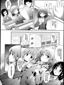 [M·C個人漢化][はも] 保健委员の危険な噂(COMIC メガストアH 2013年05月号)_P242