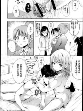 [M·C個人漢化][はも] 保健委员の危険な噂(COMIC メガストアH 2013年05月号)_P260