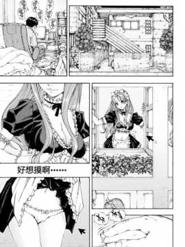 [魂+工坊][世徒ゆうき]雨森の週末 (COMIC MUJIN 2013年01月号)[無修正]_004