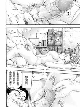 [魂+工坊][世徒ゆうき]雨森の週末 (COMIC MUJIN 2013年01月号)[無修正]_011