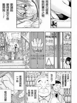 [魂+工坊][世徒ゆうき]雨森の週末 (COMIC MUJIN 2013年01月号)[無修正]_026