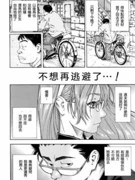 [魂+工坊][世徒ゆうき]雨森の週末 (COMIC MUJIN 2013年01月号)[無修正]_025