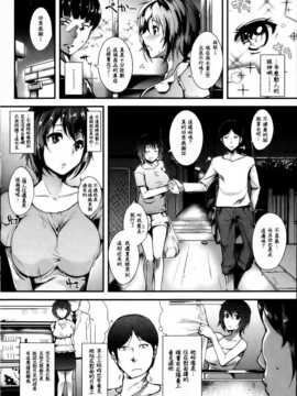 [M·C個人漢化][智弘カイ] Eyes of Strangers (COMIC 快楽天BEAST 2013年04月号) v2_P048