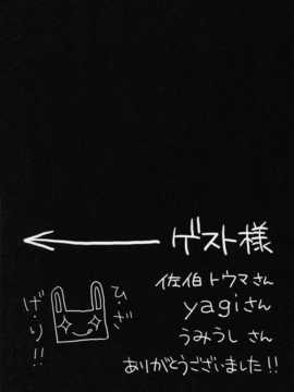 [空気系汉化]  涼屋 (涼香)] あなたを虐める100の方法 2 (アマガミ)_015