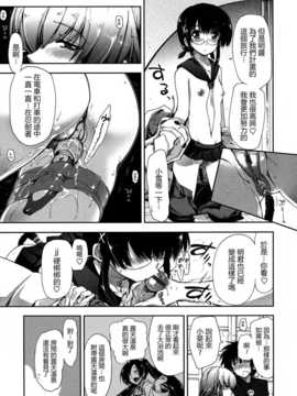 [漫の漢化組][上乃 龍也] モザイク×三姉妹 番外編_209