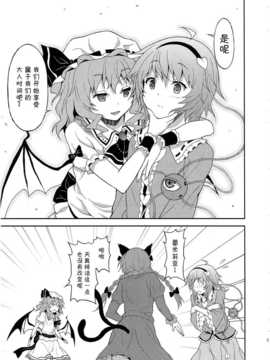 [伞尖绅士汉化组](C82) [高速グリハリ亭 (ラサハン)] さめない夢なら (東方Project)_IMG_005