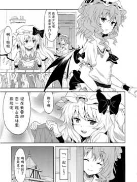 [伞尖绅士汉化组](C82) [高速グリハリ亭 (ラサハン)] さめない夢なら (東方Project)_IMG_001