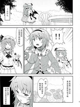 [伞尖绅士汉化组](C82) [高速グリハリ亭 (ラサハン)] さめない夢なら (東方Project)_IMG_013