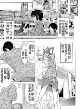 [月之废墟汉化][横山ミチル] 母が白衣を脱ぐとき2_0086