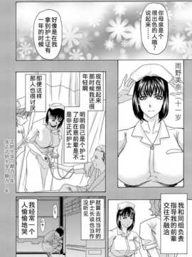 [月之废墟汉化][横山ミチル] 母が白衣を脱ぐとき2_0105