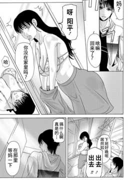 [月之废墟汉化][横山ミチル] 母が白衣を脱ぐとき2_0048