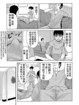 [月之废墟汉化][横山ミチル] 母が白衣を脱ぐとき2_0014