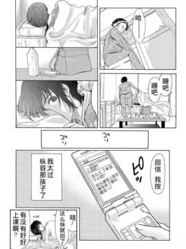 [月之废墟汉化][横山ミチル] 母が白衣を脱ぐとき2_0089